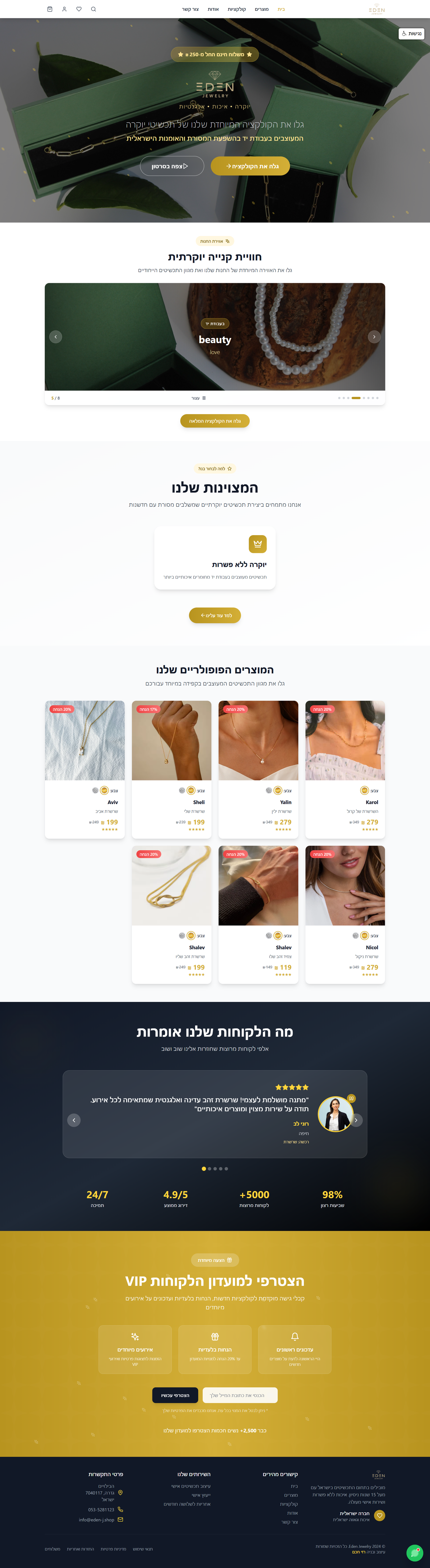 Eden Jewelry